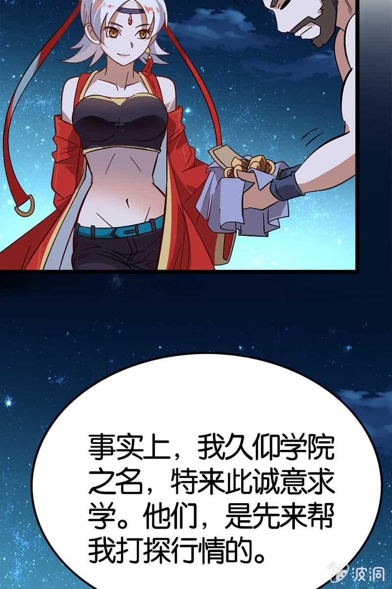 长得高了不起啊！-第15话