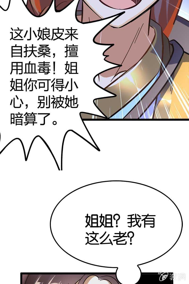 长得高了不起啊！-第15话