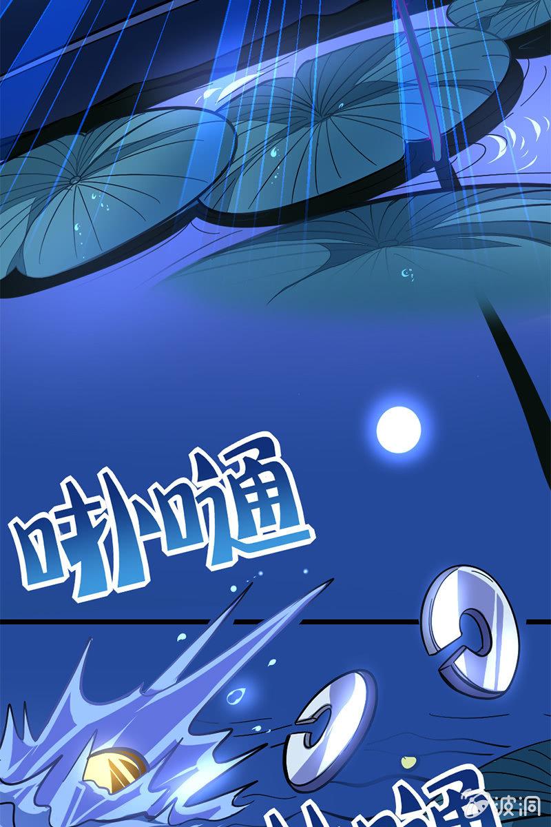 这小子胆子真肥-第17话