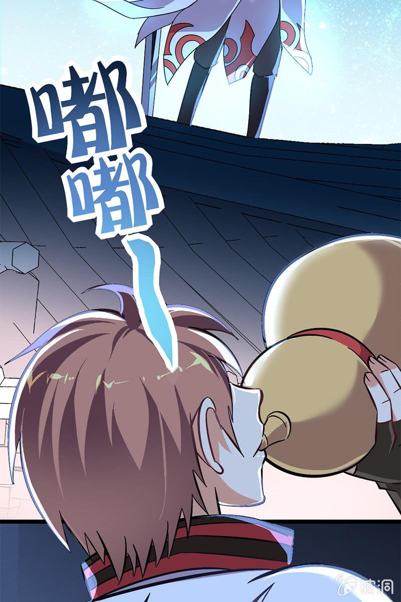 【番外】今朝有酒今朝醉-第19话