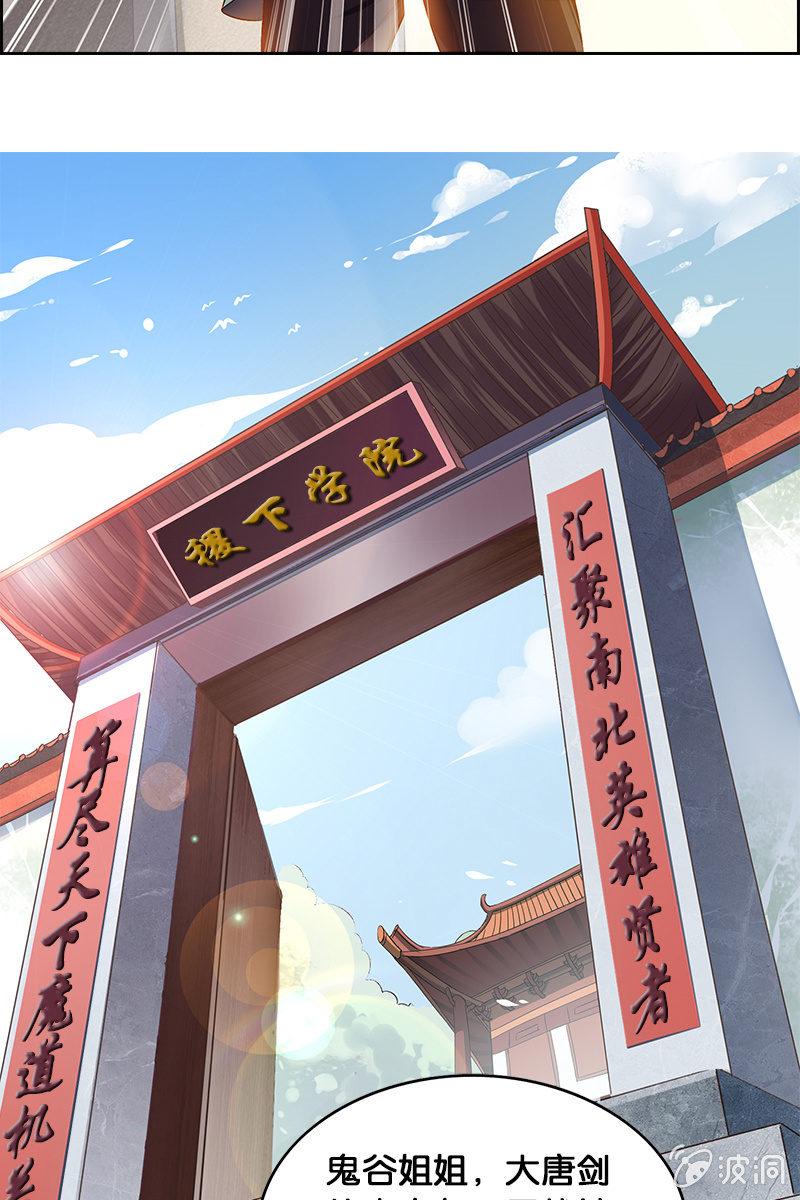 第2话 小爷陆韶，来也！-第3话