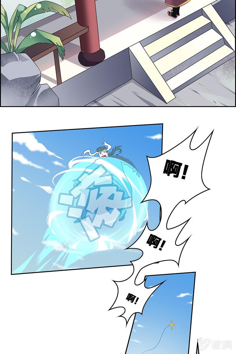第2话 小爷陆韶，来也！-第3话