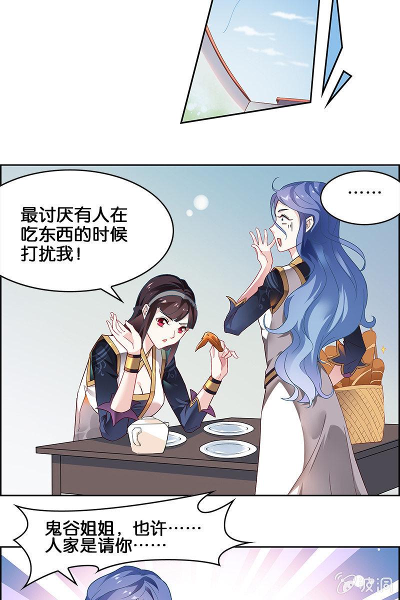 第2话 小爷陆韶，来也！-第3话