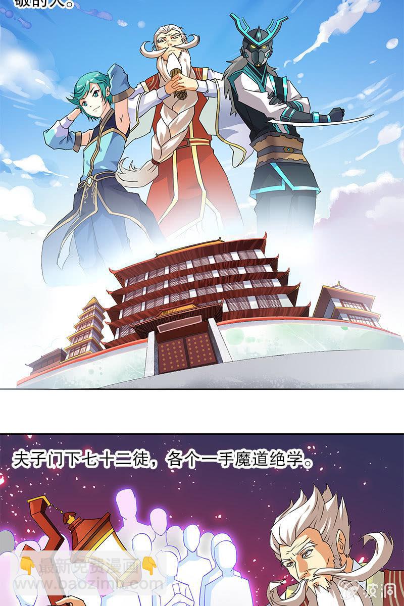 第2话 小爷陆韶，来也！-第3话