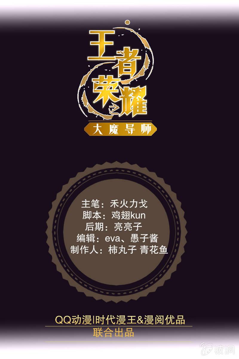 熊一般的队友-第21话