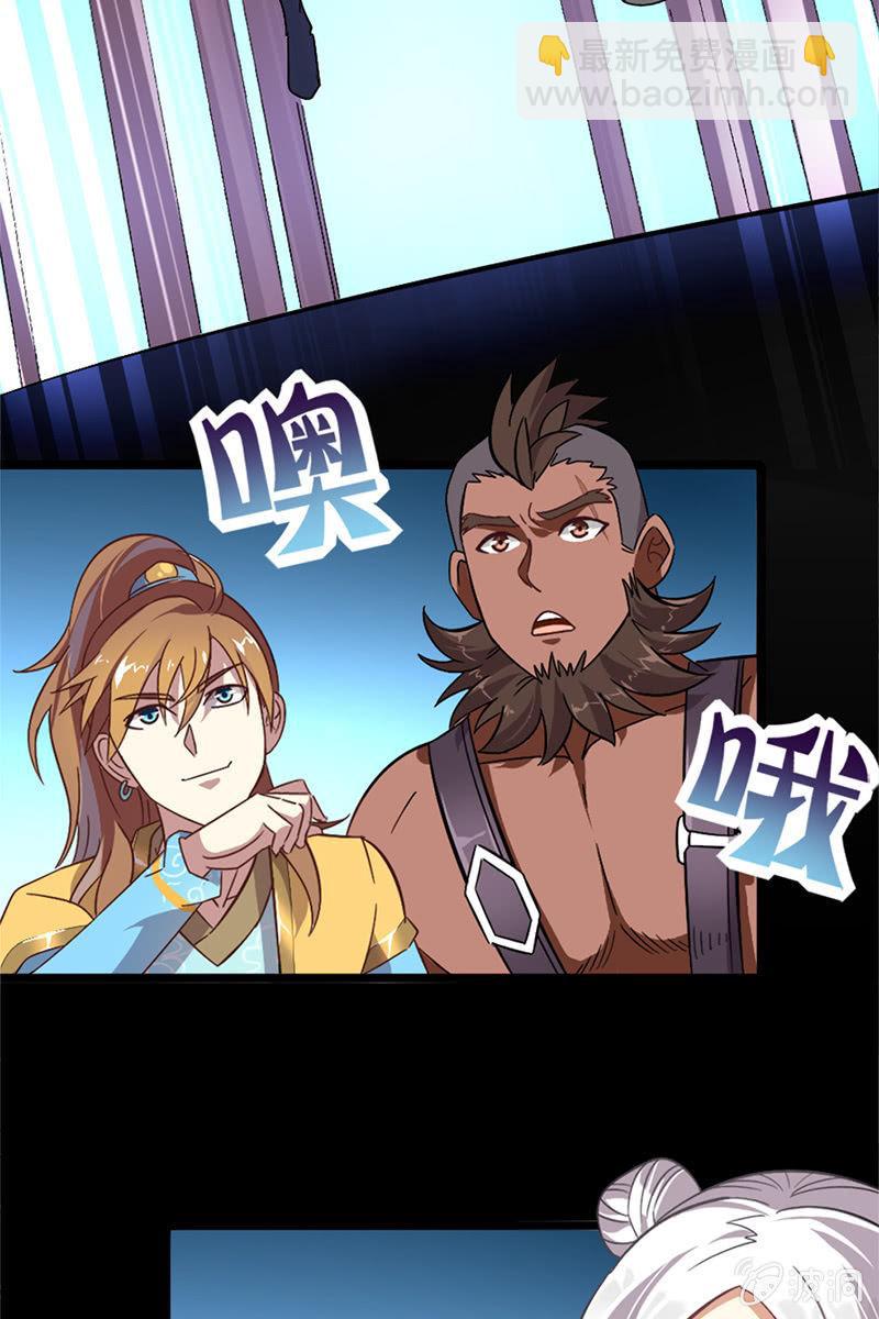 熊一般的队友-第21话