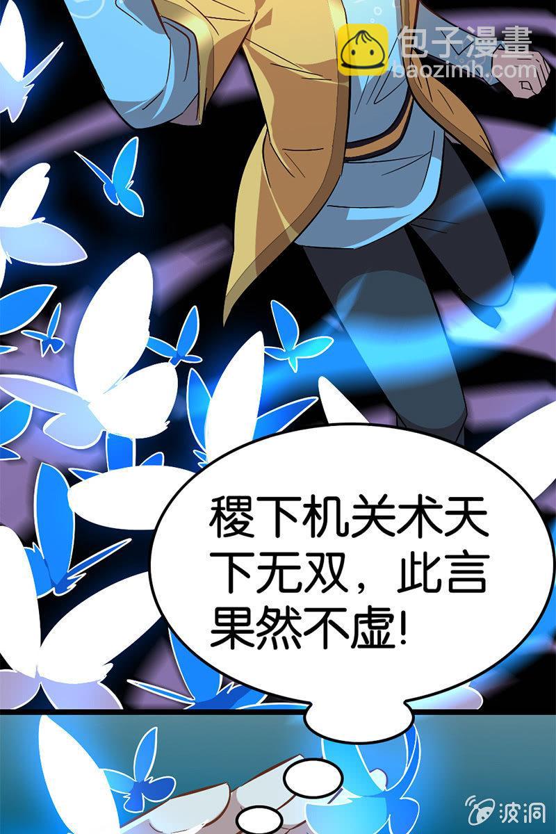熊一般的队友-第21话