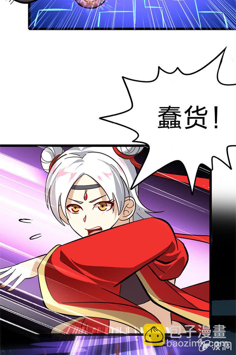 熊一般的队友-第21话