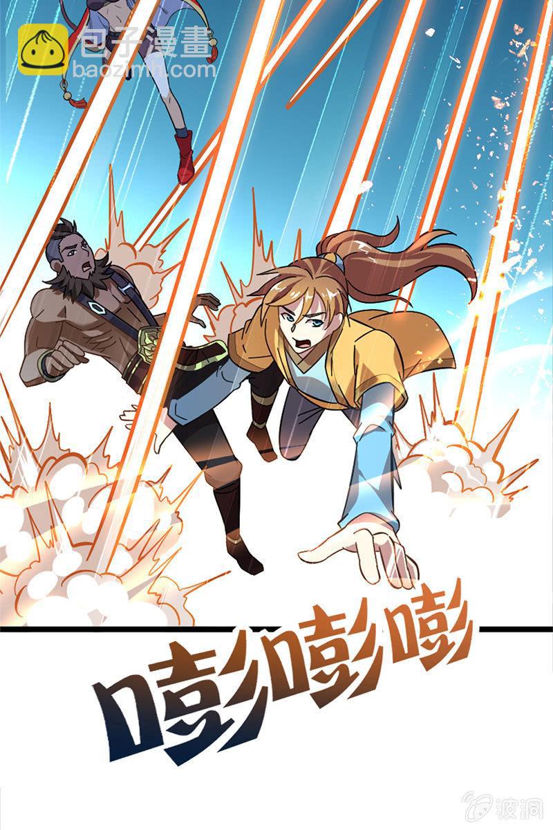 熊一般的队友-第21话