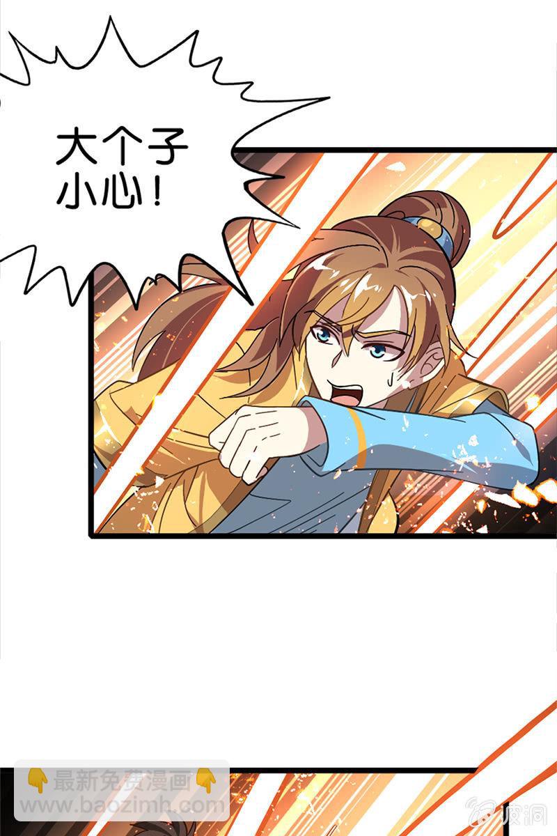 熊一般的队友-第21话