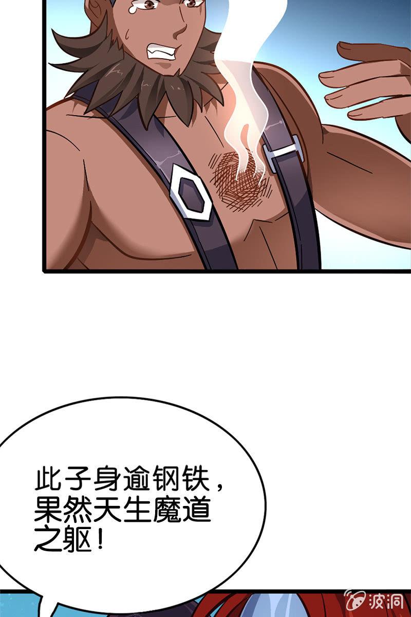 熊一般的队友-第21话