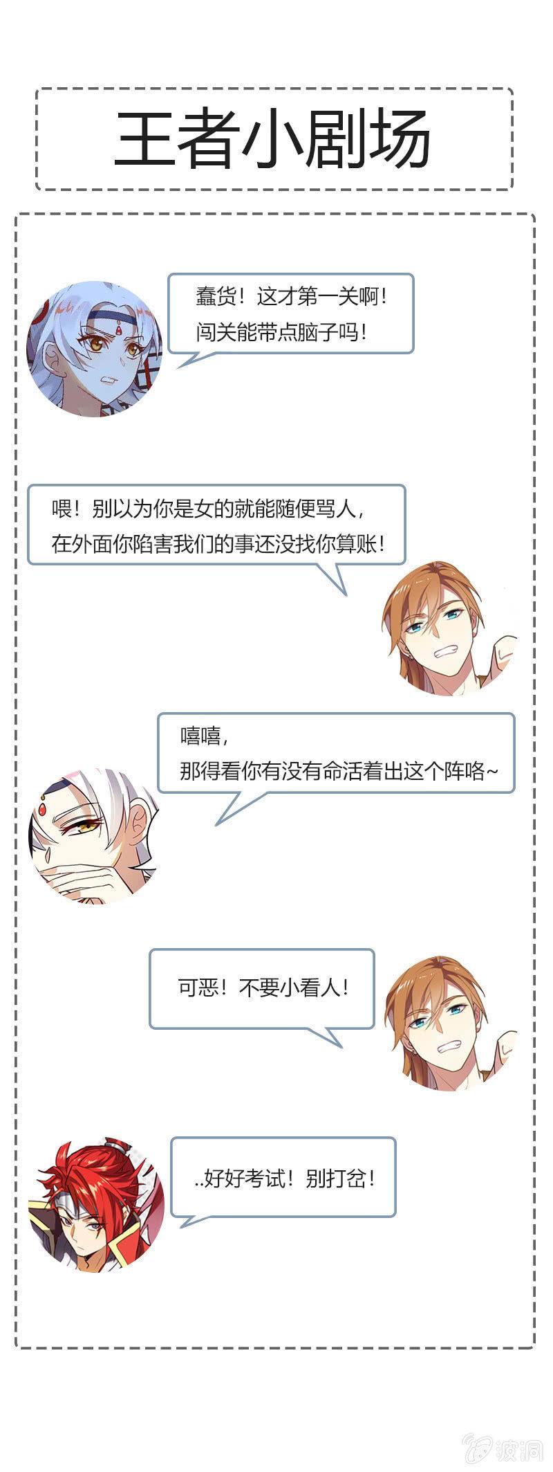 熊一般的队友-第21话