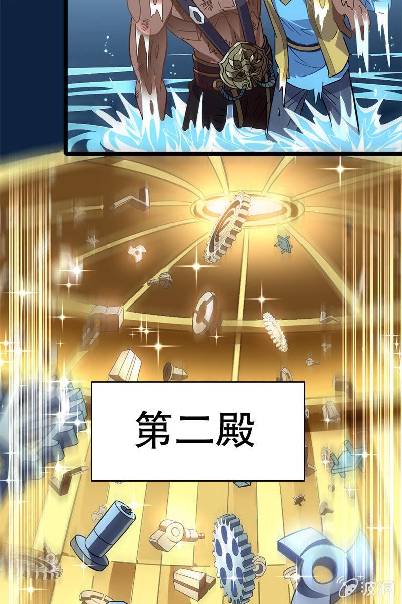 水下乾坤-第23话