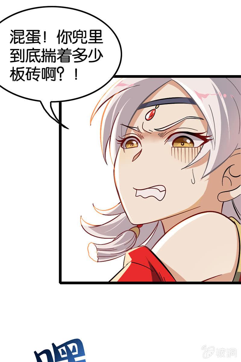 这醉鬼谁啊！-第25话
