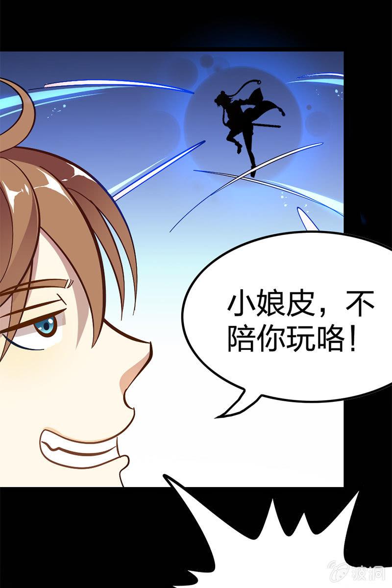 这醉鬼谁啊！-第25话