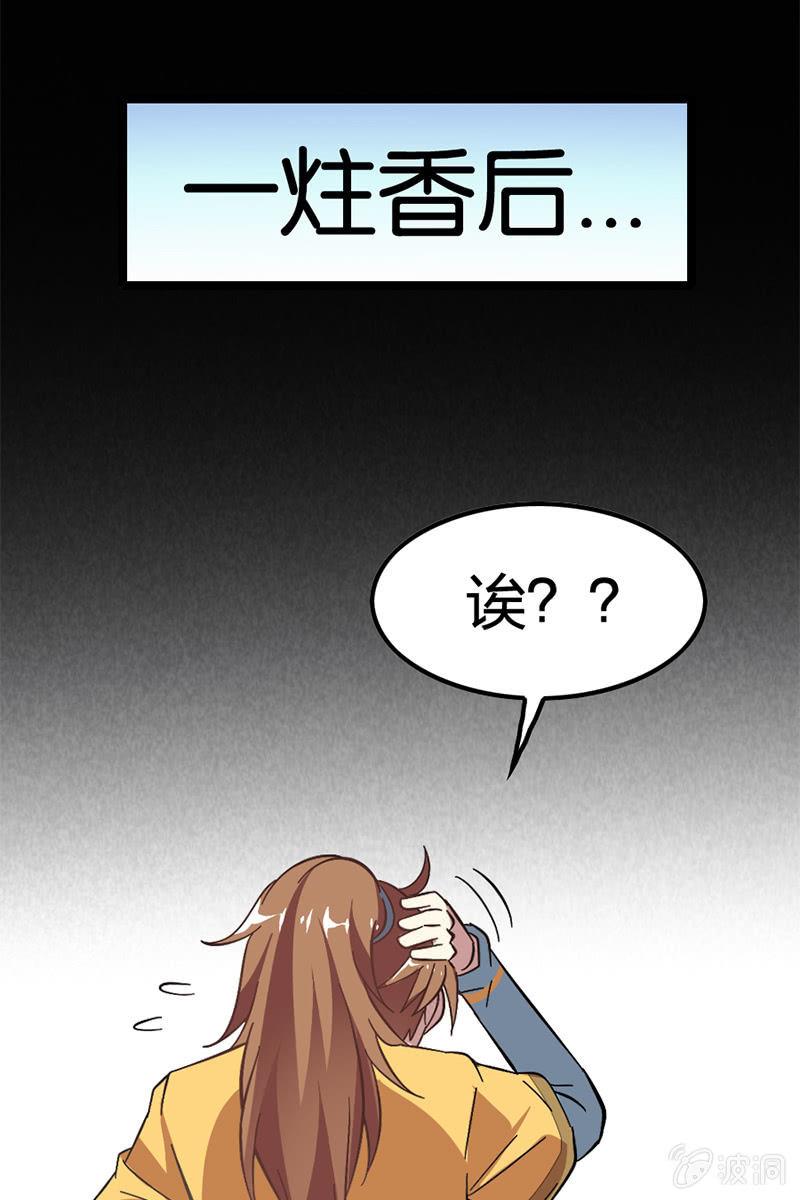 这醉鬼谁啊！-第25话