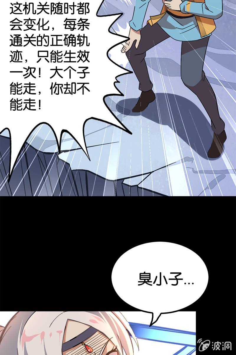 这醉鬼谁啊！-第25话