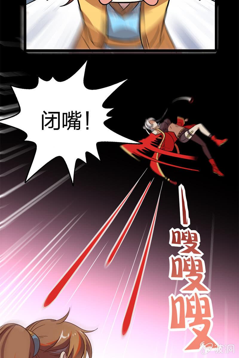 这醉鬼谁啊！-第25话