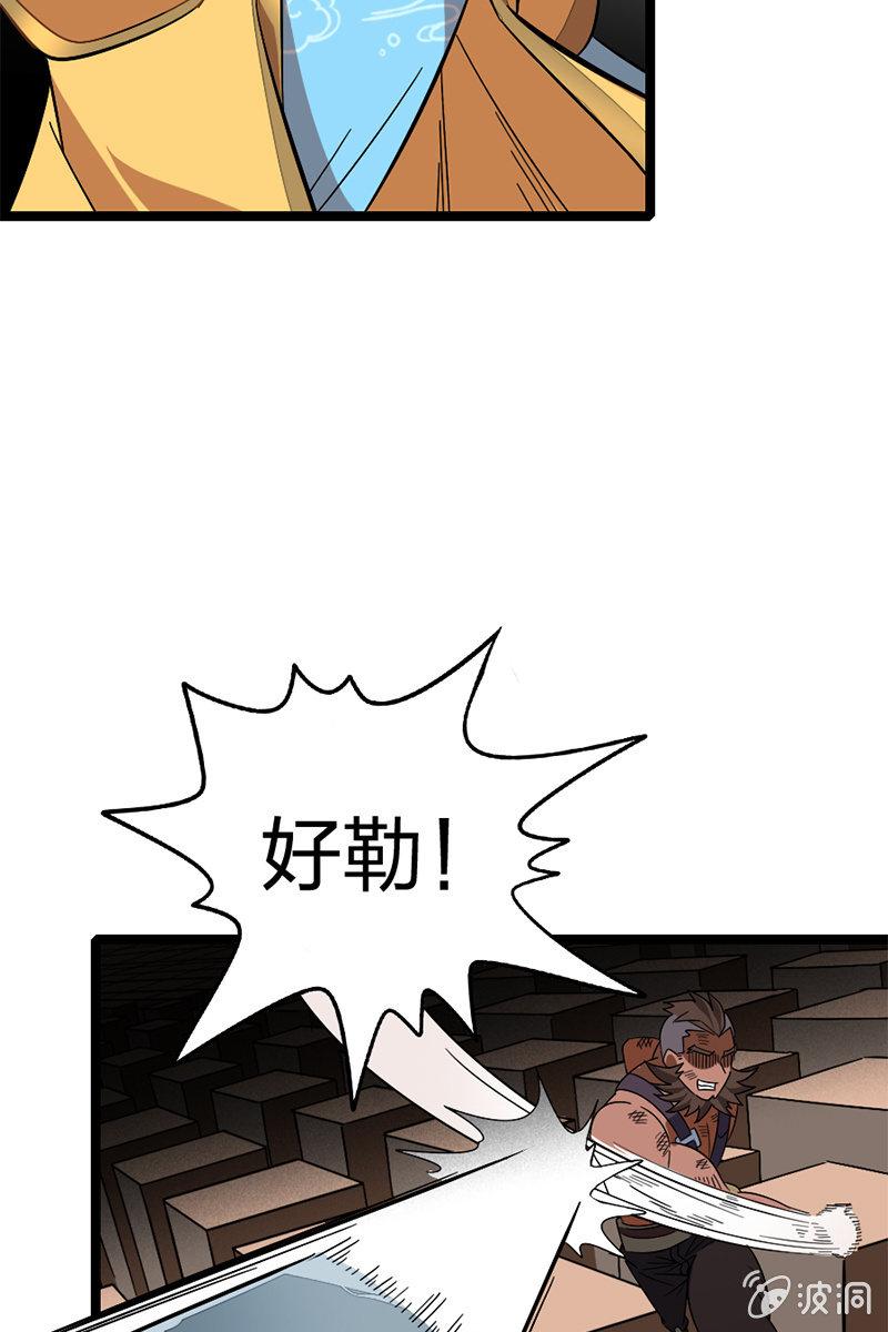 这醉鬼谁啊！-第25话