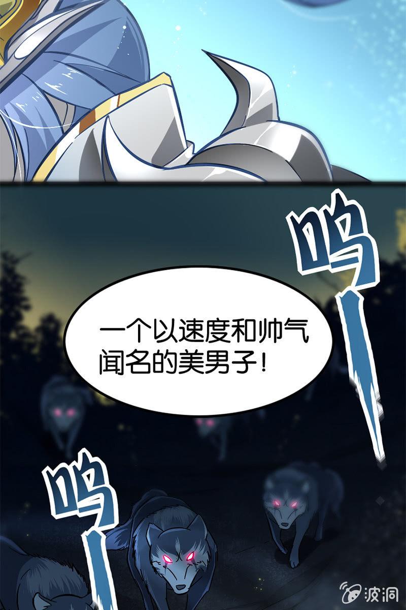 【番外】一个集速度与帅气于一身的美男子-第27话