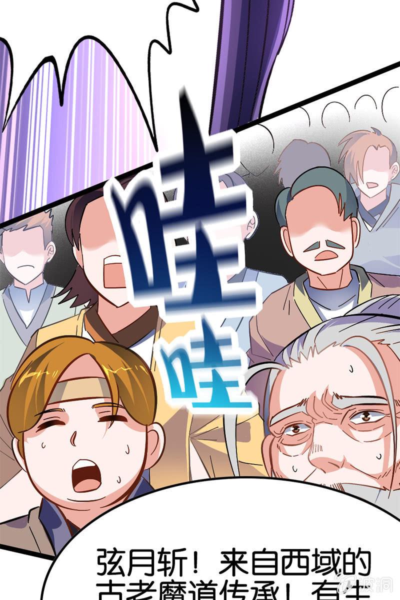 玄策别怕，有哥哥在-第29话