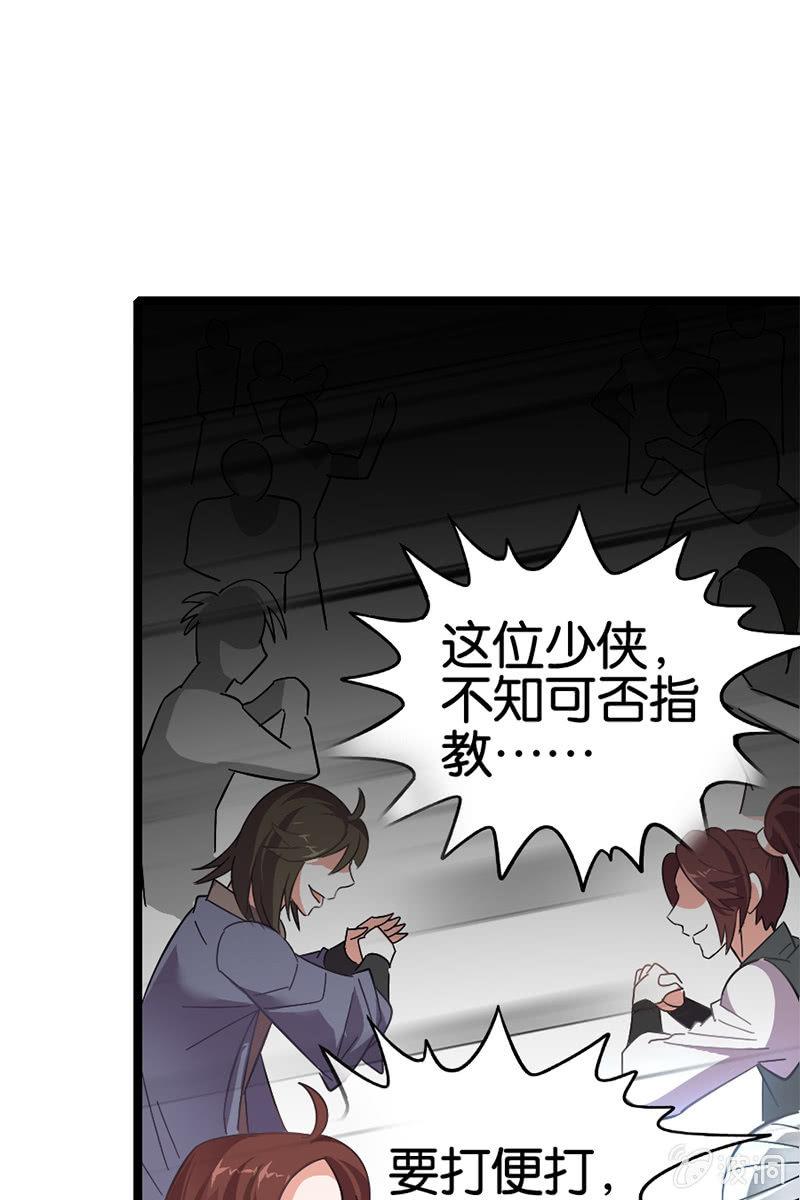 玄策别怕，有哥哥在-第29话