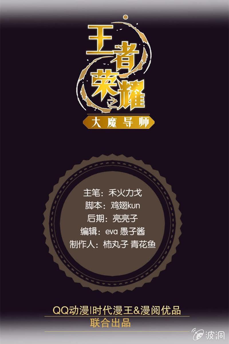 这熊猫怕不是狗假扮的吧？！(1/2)-第31话