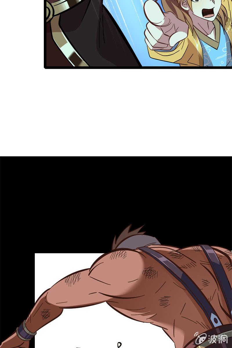 这熊猫怕不是狗假扮的吧？！(1/2)-第31话
