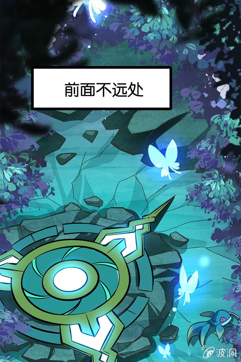 这熊猫怕不是狗假扮的吧？！(1/2)-第31话