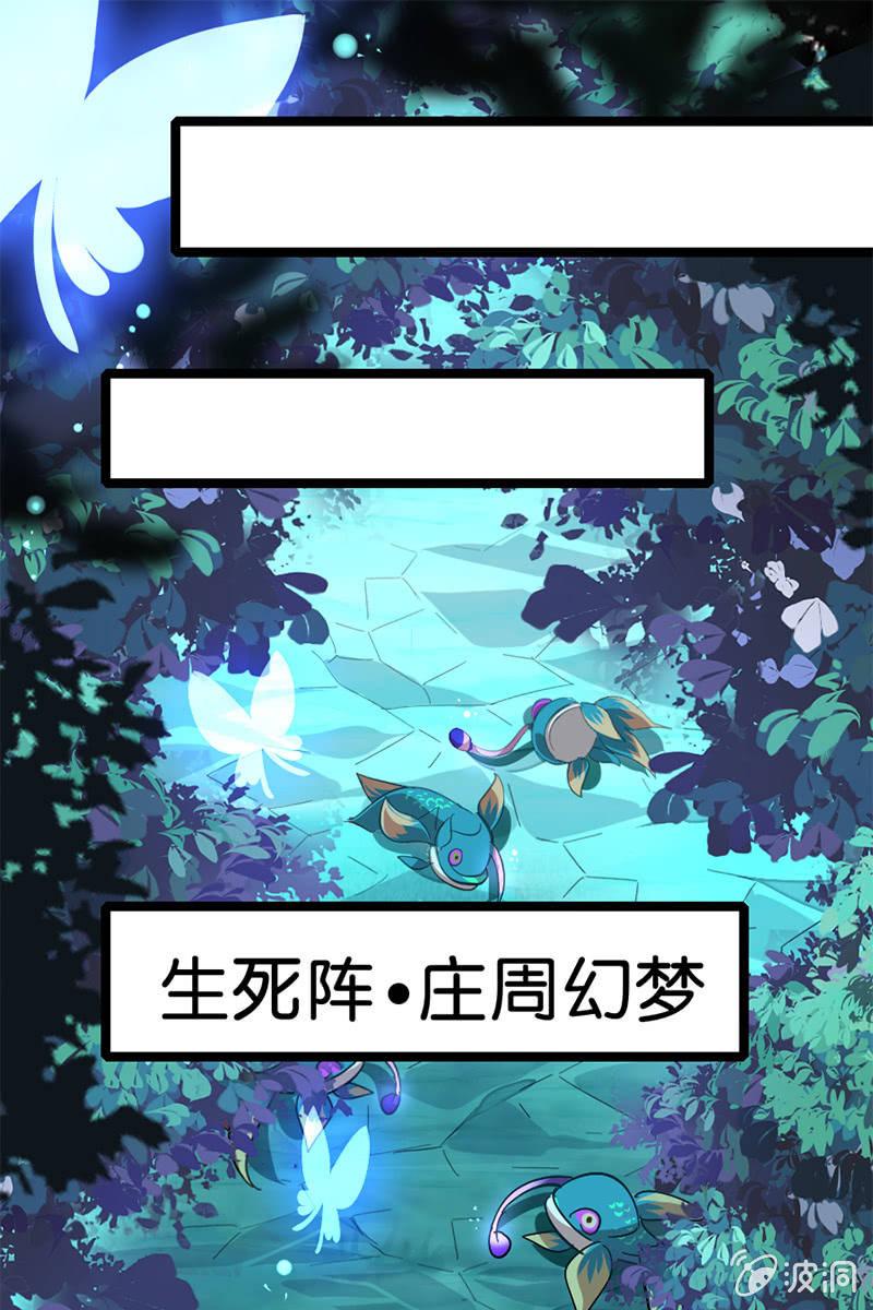 这熊猫怕不是狗假扮的吧？！(1/2)-第31话