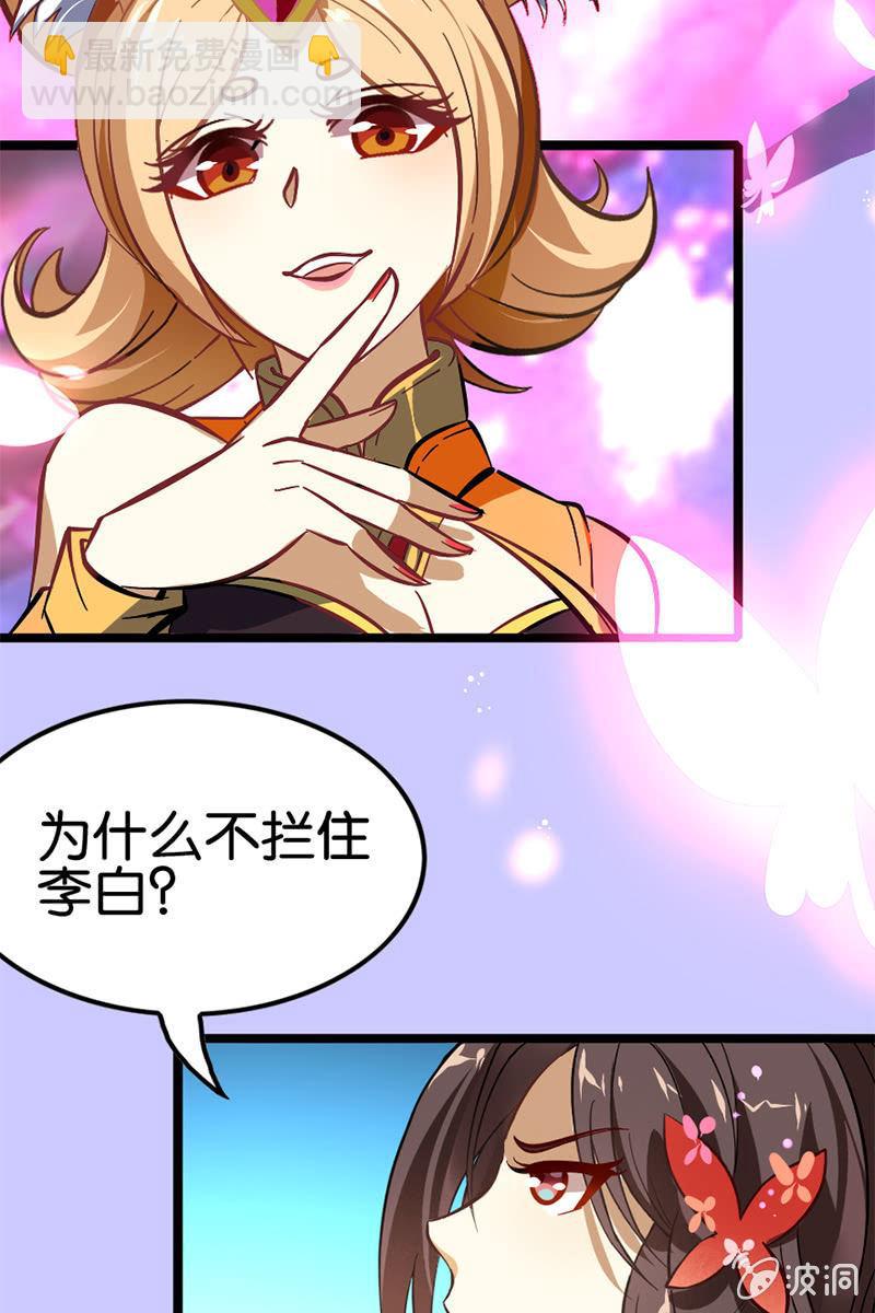 这熊猫怕不是狗假扮的吧？！(1/2)-第31话