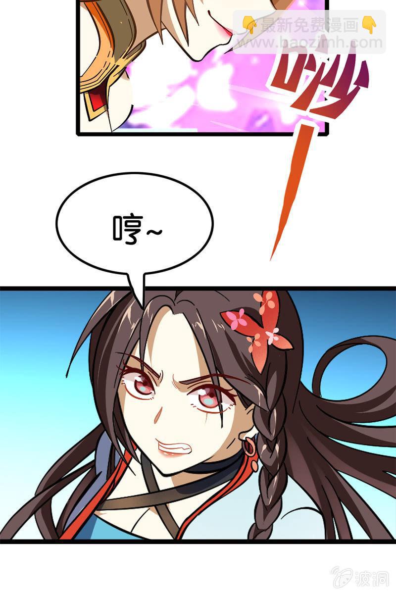 这熊猫怕不是狗假扮的吧？！(1/2)-第31话