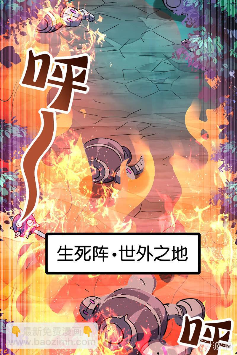 这熊猫怕不是狗假扮的吧？！(1/2)-第31话