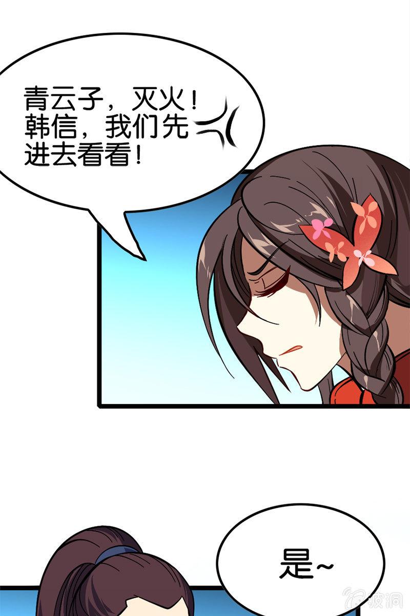 这熊猫怕不是狗假扮的吧？！(1/2)-第31话