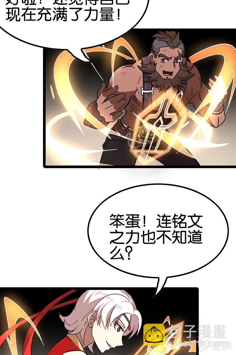 这熊猫怕不是狗假扮的吧？！(1/2)-第31话