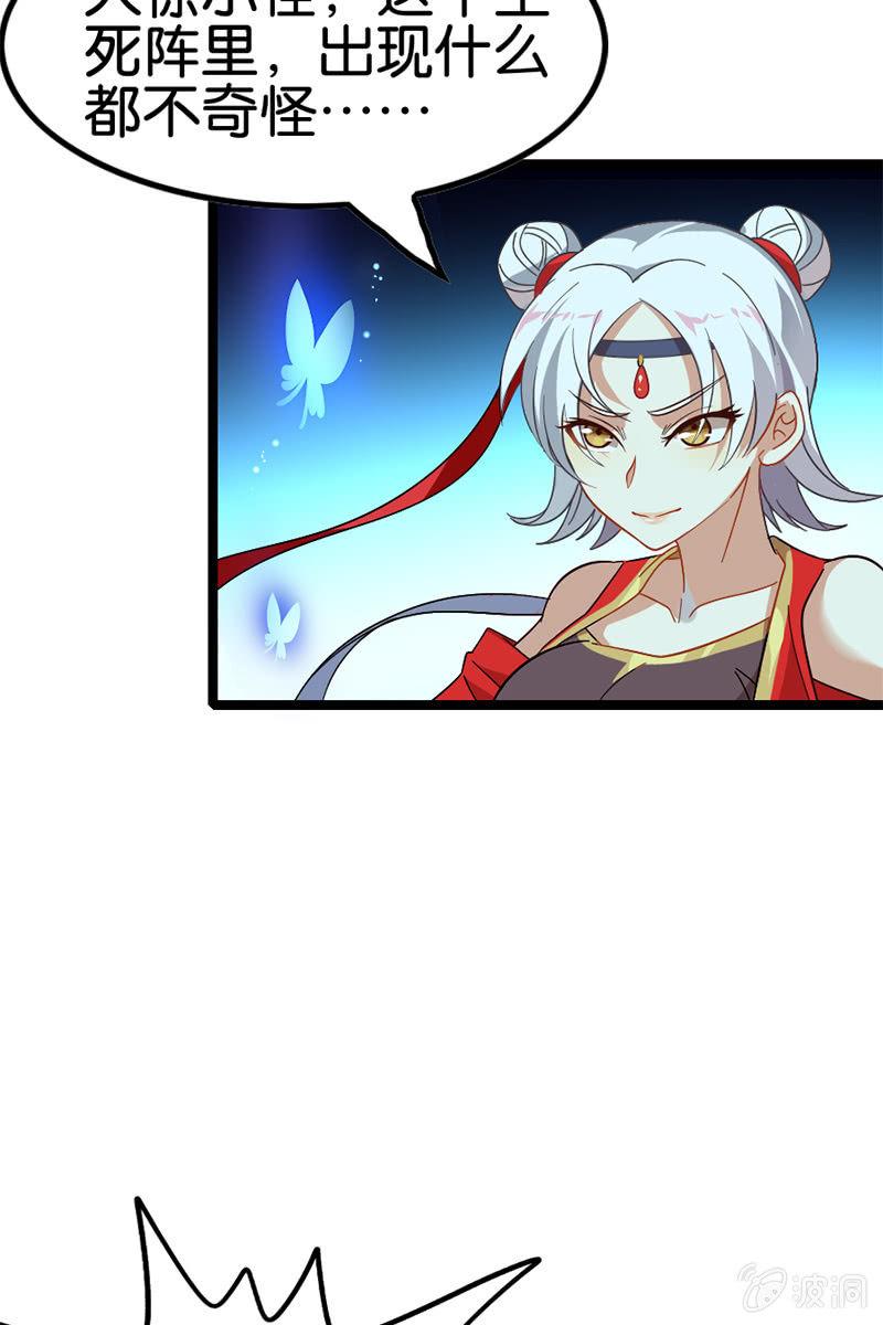 这熊猫怕不是狗假扮的吧？！(1/2)-第31话