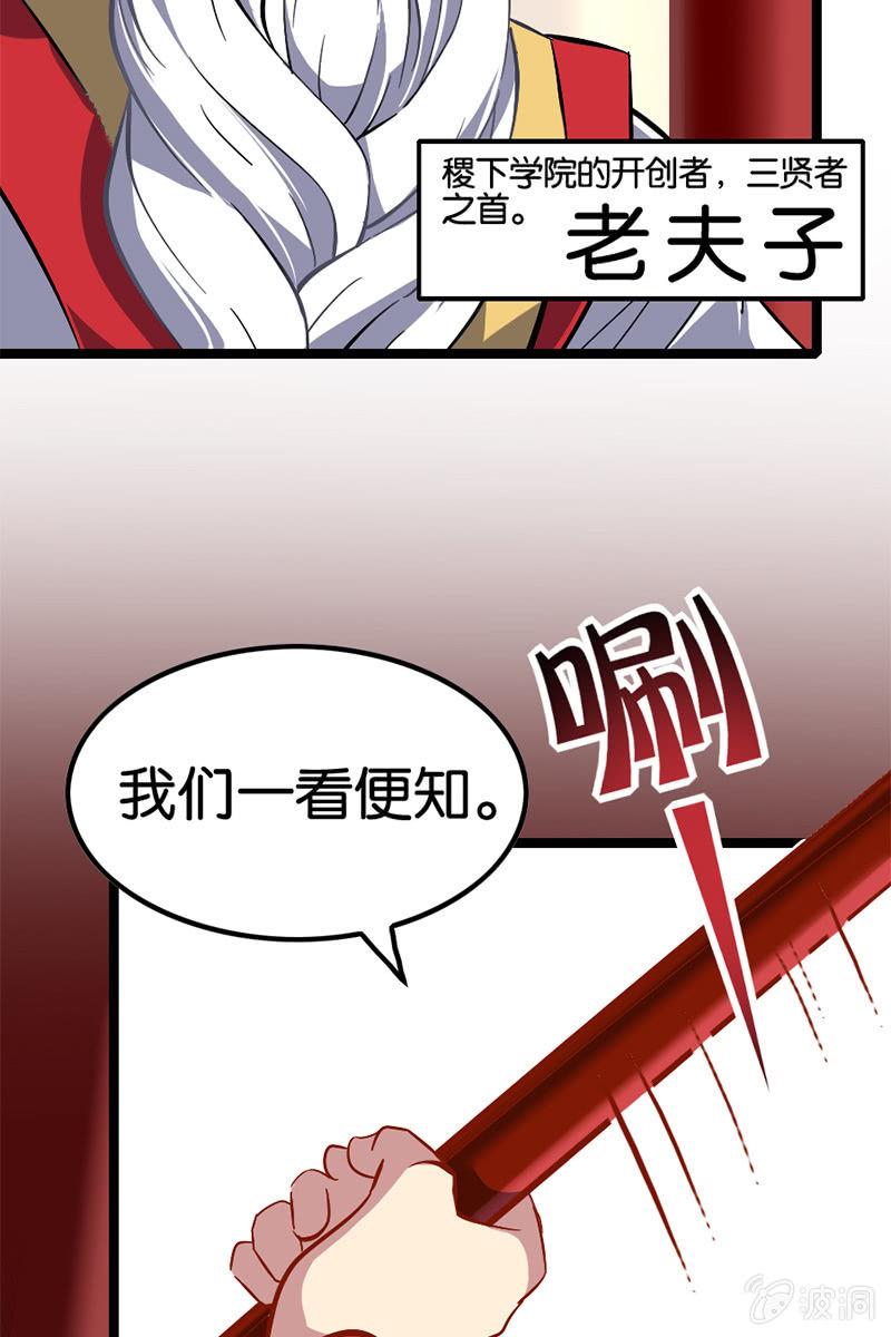 男女主角的第一次交锋！(1/2)-第33话
