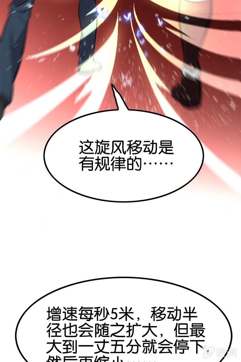 男女主角的第一次交锋！(1/2)-第33话