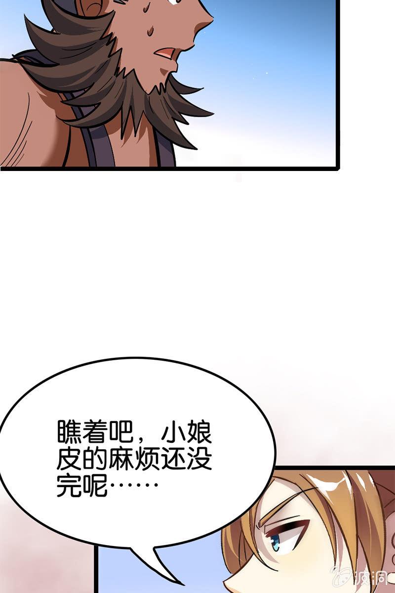 男女主角的第一次交锋！(1/2)-第33话