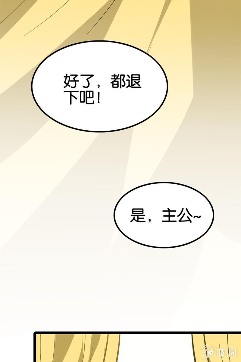 让我们做个了结吧！-第35话