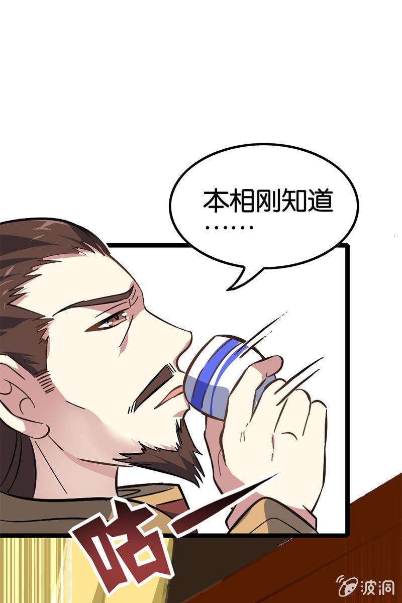 让我们做个了结吧！-第35话