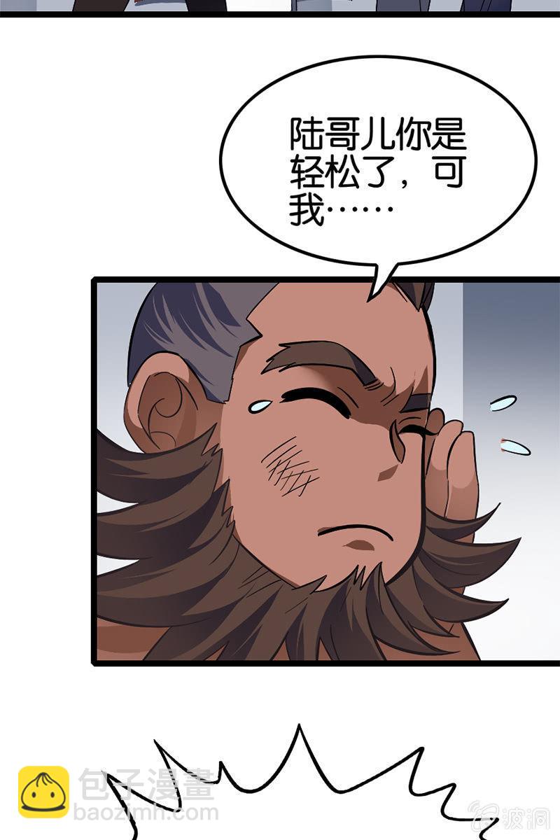 让我们做个了结吧！-第35话