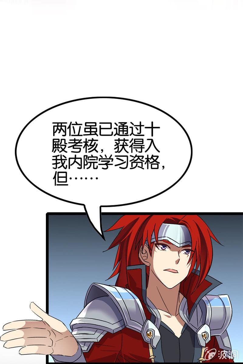 让我们做个了结吧！-第35话