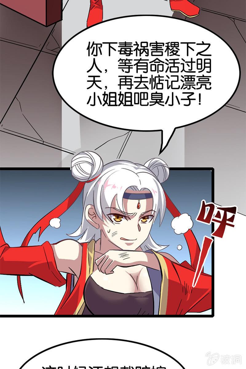 让我们做个了结吧！-第35话