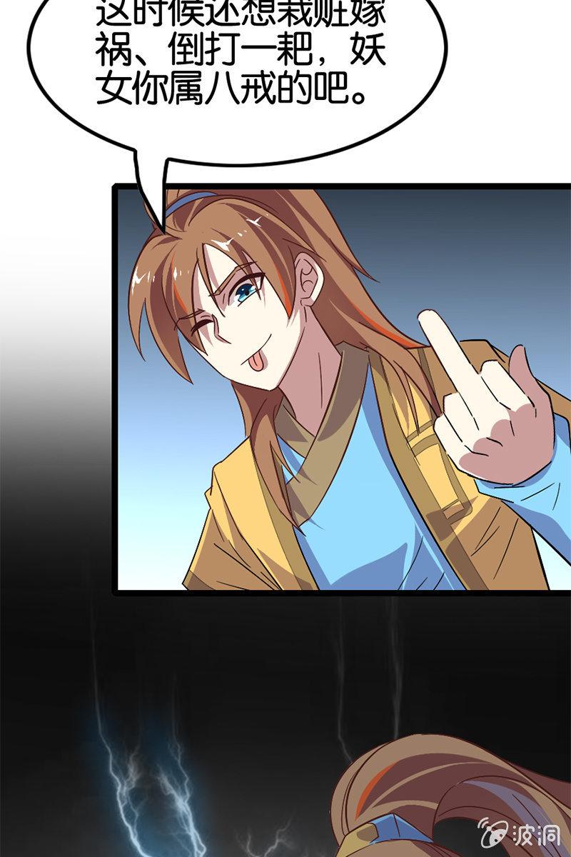 让我们做个了结吧！-第35话