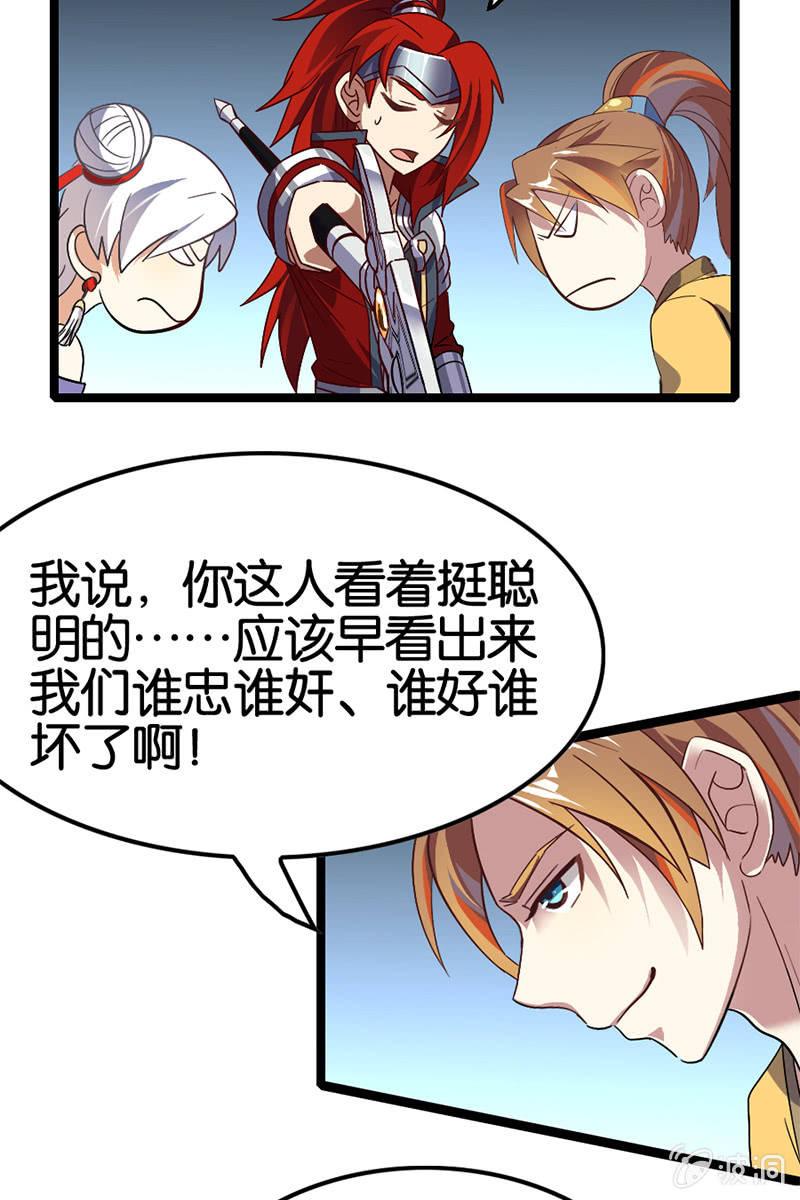 让我们做个了结吧！-第35话