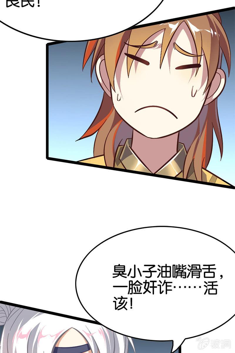 让我们做个了结吧！-第35话