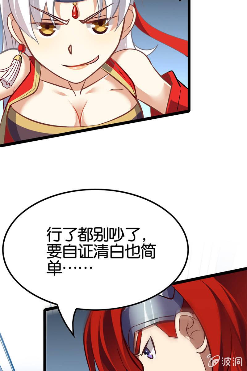 让我们做个了结吧！-第35话