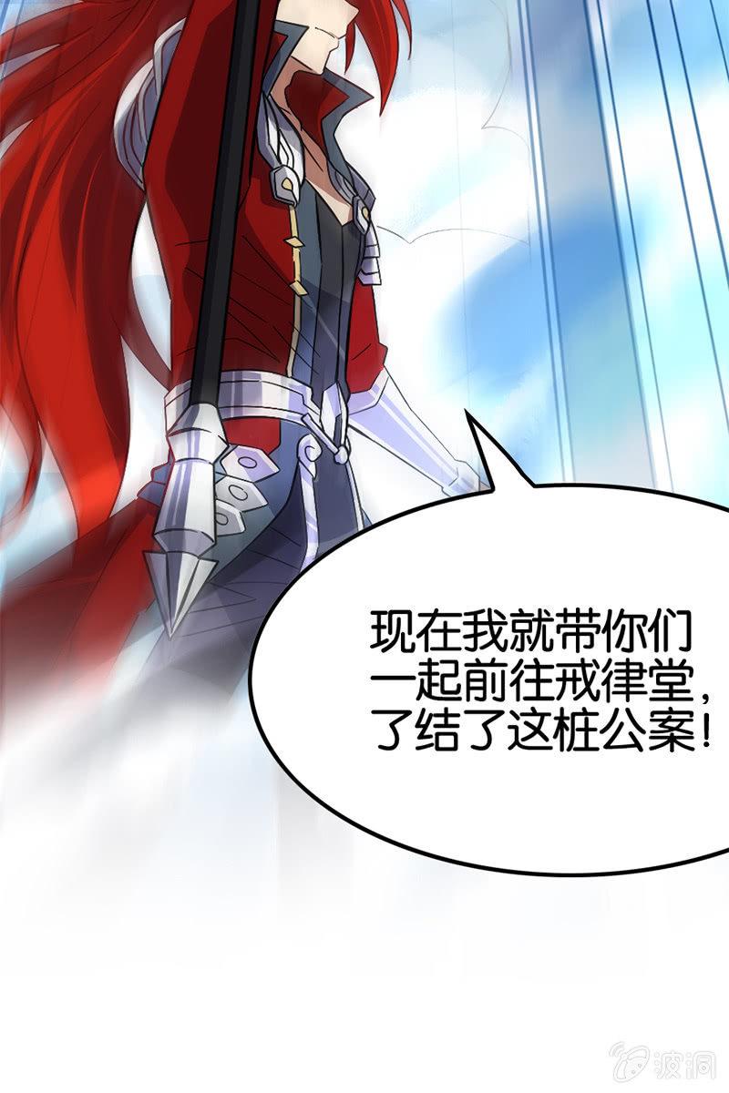 让我们做个了结吧！-第35话