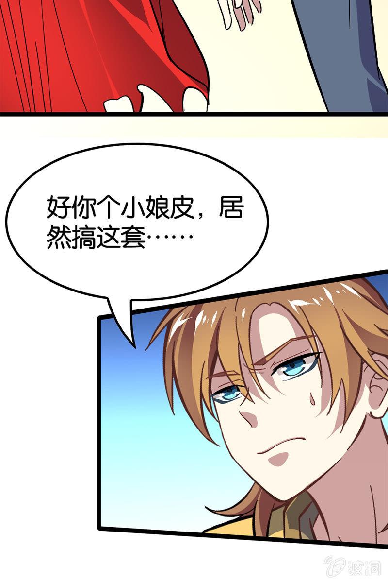 小先生，就以我来试蛊吧~-第37话